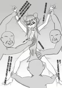 Page 5 of The Magical Girl Little Shadow （chinese） - preview thumbnail