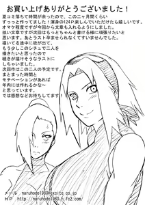 Page 126 of Shin Innindou - TsunaHina Dorei Awahime Haramase Jigoku Hen - preview thumbnail