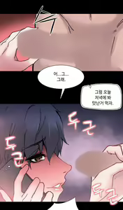 Page 36 of 바디체인지 01 - preview thumbnail
