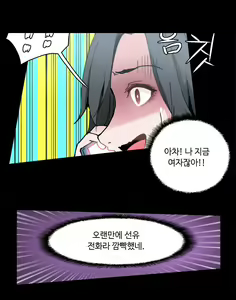 Page 26 of 바디체인지 02 - preview thumbnail