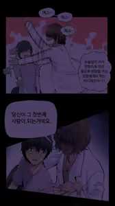 Page 3 of 바디체인지 02 - preview thumbnail