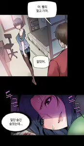 Page 42 of 바디체인지 02 - preview thumbnail