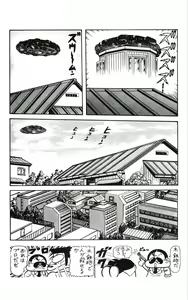 Page 29 of SuperGirl UFO!! - preview thumbnail