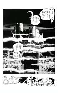 Page 44 of SuperGirl UFO!! - preview thumbnail