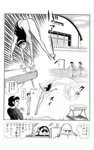 Page 63 of SuperGirl UFO!! - preview thumbnail