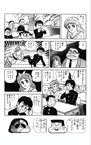 Page 7 of SuperGirl UFO!! - preview thumbnail