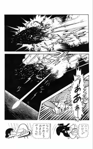 Page 78 of SuperGirl UFO!! - preview thumbnail