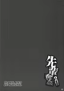 Page 3 of Senpai Dakkan 2-kame - preview thumbnail