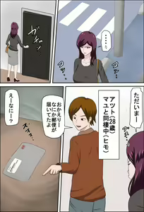 Page 6 of Shoushika o Kaiketsu Suru Houritsu ga Dekita Kekka... 2 - preview thumbnail