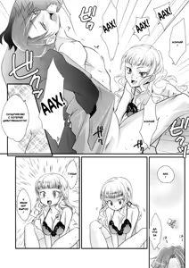 Page 12 of BeaBato! - preview thumbnail