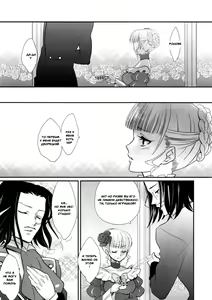 Page 16 of BeaBato! - preview thumbnail