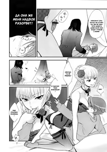 Page 19 of BeaBato! - preview thumbnail
