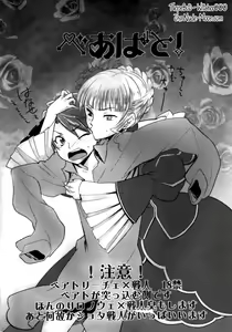Page 2 of BeaBato! - preview thumbnail