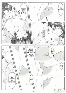 Page 9 of Natukaze! 1 Kaiteiban | 여름감기 1 개정판 - preview thumbnail