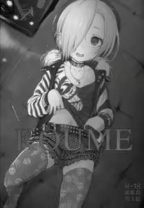Page 2 of KOUME THE POSSESSION (2014~2015 HAMMER_HEAD Soushuubon + Kaijou Genteibon Shuroku (2013~2015)) - preview thumbnail