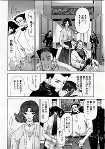 Page 298 of Comic Megastore 2004-01 - preview thumbnail