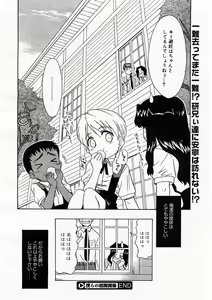 Page 368 of Comic Megastore 2004-01 - preview thumbnail