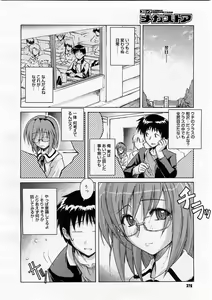Page 374 of Comic Megastore 2004-01 - preview thumbnail