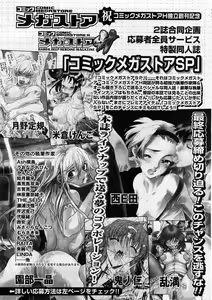 Page 414 of Comic Megastore 2004-01 - preview thumbnail