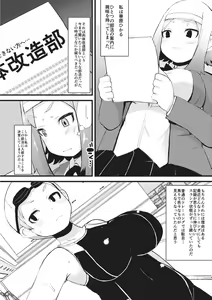 Page 126 of Kyonyuu Yuutousei ~Do-M no Inran Mesubuta ni Daihenshin!~ - preview thumbnail