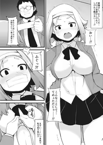 Page 128 of Kyonyuu Yuutousei ~Do-M no Inran Mesubuta ni Daihenshin!~ - preview thumbnail