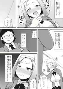 Page 138 of Kyonyuu Yuutousei ~Do-M no Inran Mesubuta ni Daihenshin!~ - preview thumbnail