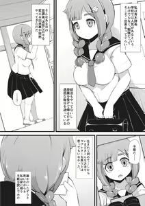 Page 148 of Kyonyuu Yuutousei ~Do-M no Inran Mesubuta ni Daihenshin!~ - preview thumbnail
