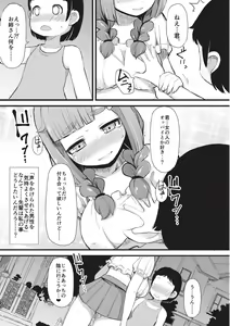 Page 161 of Kyonyuu Yuutousei ~Do-M no Inran Mesubuta ni Daihenshin!~ - preview thumbnail