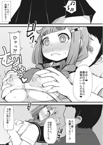 Page 169 of Kyonyuu Yuutousei ~Do-M no Inran Mesubuta ni Daihenshin!~ - preview thumbnail