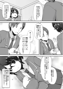 Page 189 of Kyonyuu Yuutousei ~Do-M no Inran Mesubuta ni Daihenshin!~ - preview thumbnail