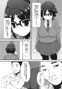 Page 191 of Kyonyuu Yuutousei ~Do-M no Inran Mesubuta ni Daihenshin!~ - preview thumbnail