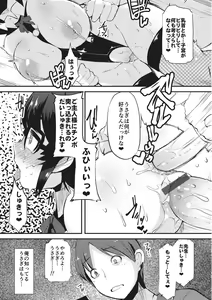 Page 215 of Kyonyuu Yuutousei ~Do-M no Inran Mesubuta ni Daihenshin!~ - preview thumbnail