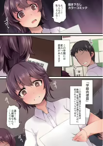 Page 3 of Kyonyuu Yuutousei ~Do-M no Inran Mesubuta ni Daihenshin!~ - preview thumbnail