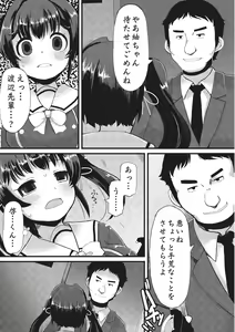 Page 51 of Kyonyuu Yuutousei ~Do-M no Inran Mesubuta ni Daihenshin!~ - preview thumbnail