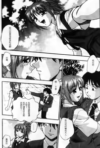 Page 149 of Kyouen | 撫媚 - preview thumbnail