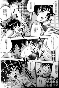 Page 9 of Kyouen | 撫媚 - preview thumbnail