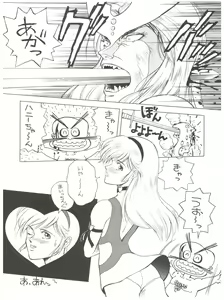 Page 16 of Chosen Ame Ver 2.0 - preview thumbnail