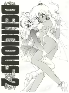 Page 3 of DELICIOUS 2nd STAGE - preview thumbnail