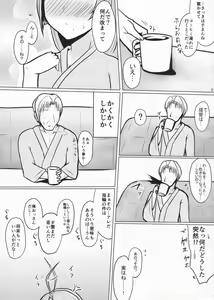 Page 6 of Yuugumo wa Mimidoshima! - preview thumbnail