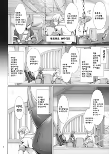 Page 7 of MonHun no Erohon 7 | 몬헌의 에로책 7 (decensored) - preview thumbnail