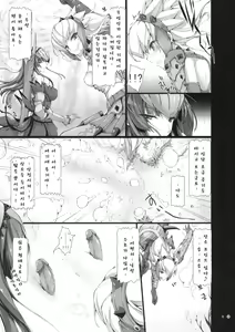 Page 8 of MonHun no Erohon 8 | 몬헌의 에로책 8 (decensored) - preview thumbnail