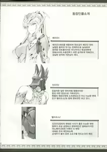 Page 5 of Monhan no Erohon 12 | 몬헌의 에로책 12 (decensored) - preview thumbnail