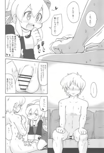 Page 6 of Yacchauzo!! - preview thumbnail
