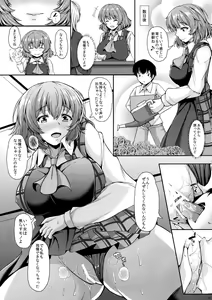Page 20 of Kazami Yuuka to Naisho Play - preview thumbnail