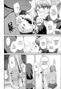Page 12 of Love Rink - preview thumbnail