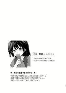 Page 2 of Shukujitsu wa Sentou de Asobou ne - preview thumbnail