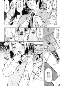 Page 7 of Orusuban wa Setsunakute - preview thumbnail