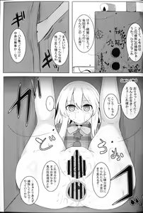 Page 108 of Touhou Shikyuudatsu Goudoushi 2: Damee! Sono Dechatteru no wa Aka-chan no Oheya desu... Nama Onaho da nante Iwanaide... - preview thumbnail