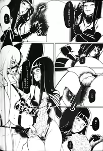 Page 121 of Touhou Shikyuudatsu Goudoushi 2: Damee! Sono Dechatteru no wa Aka-chan no Oheya desu... Nama Onaho da nante Iwanaide... - preview thumbnail