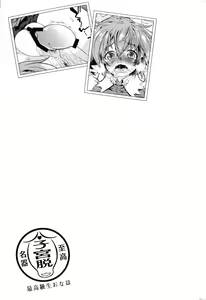 Page 178 of Touhou Shikyuudatsu Goudoushi 2: Damee! Sono Dechatteru no wa Aka-chan no Oheya desu... Nama Onaho da nante Iwanaide... - preview thumbnail